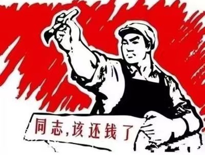 阿坝个人债务清收